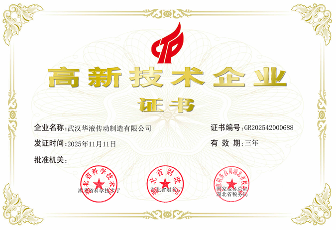 高新证书.png